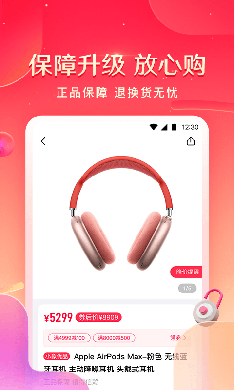 小象优品app官方下载