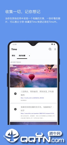 Timo便签型笔记 截图2