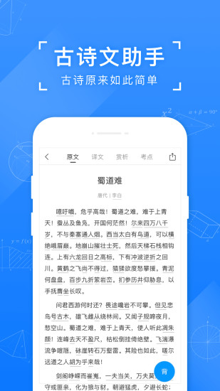 小猿搜题在线使用拍照app 11.16.0