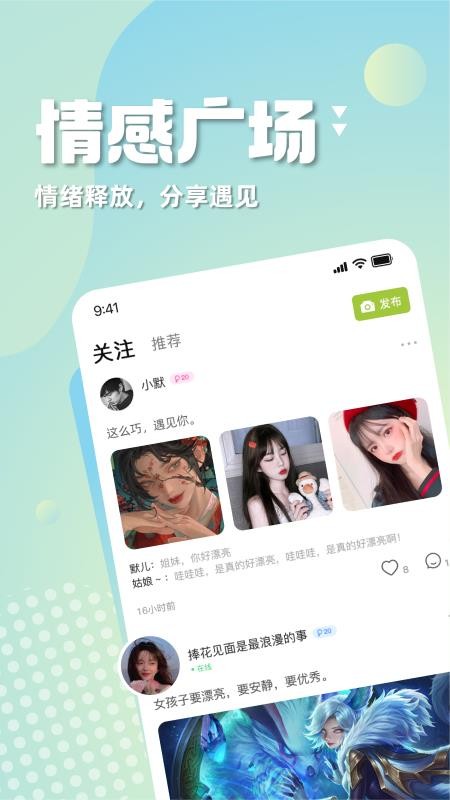 喵音app 截图3