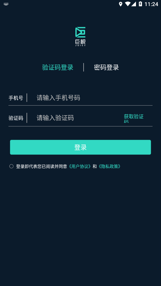 JUICY巨视app 截图1