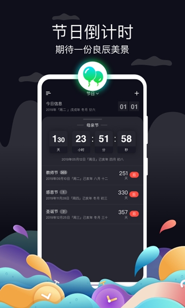 幸福宝App 截图1