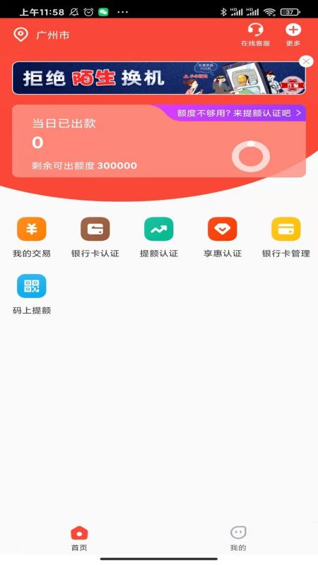 小利生活app软件 截图1