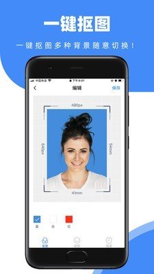 证件照快取 截图4