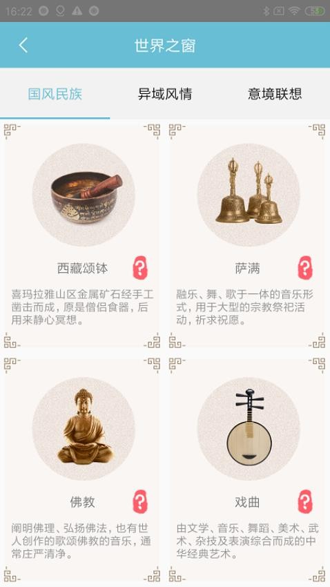 情志调理APP免费版 截图1