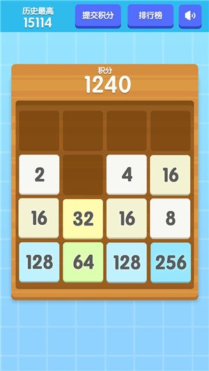 2048积分版 截图2