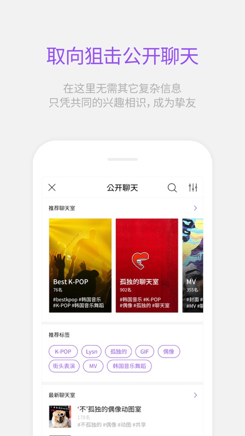 lysn 泡泡 截图1