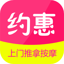 约惠到家1.3.7