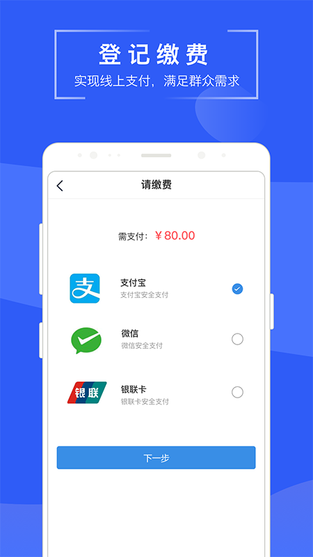 苏易登app 截图1