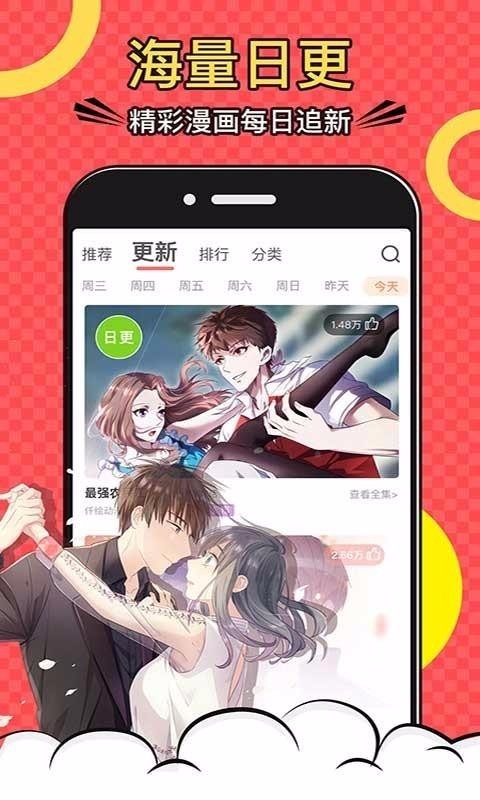 韩国禁免费漫画 截图1