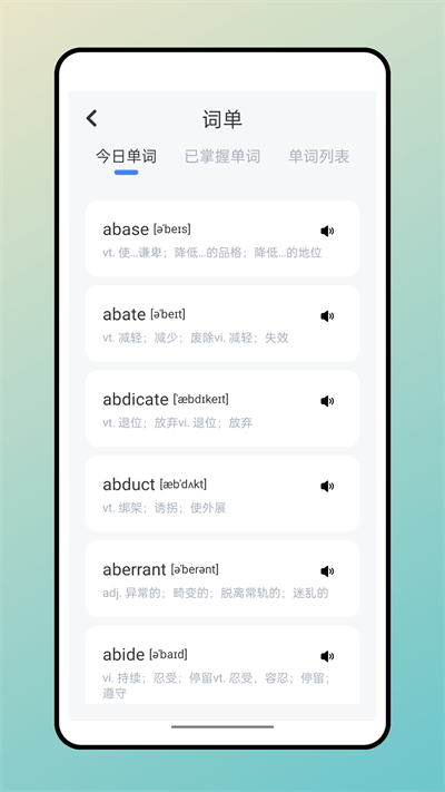 口袋英语 截图2