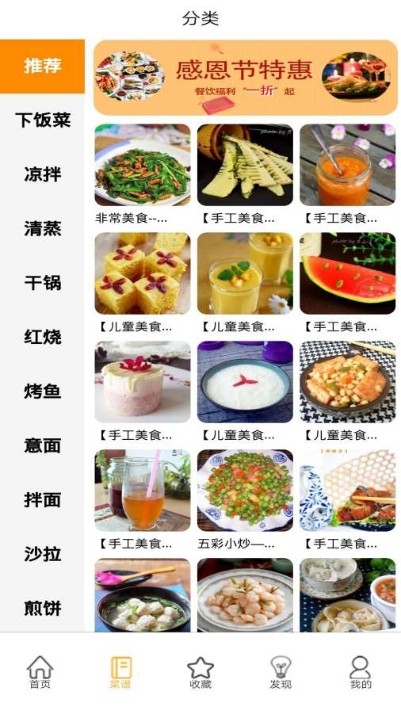 美食小助手 最新版 截图1