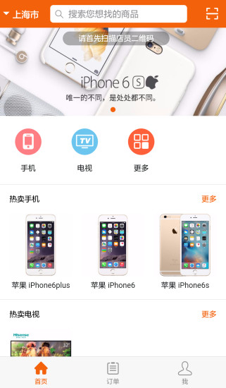 指尖租赁 截图1