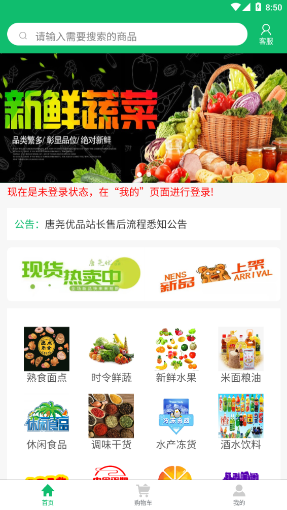 唐尧优品app最新版 截图1