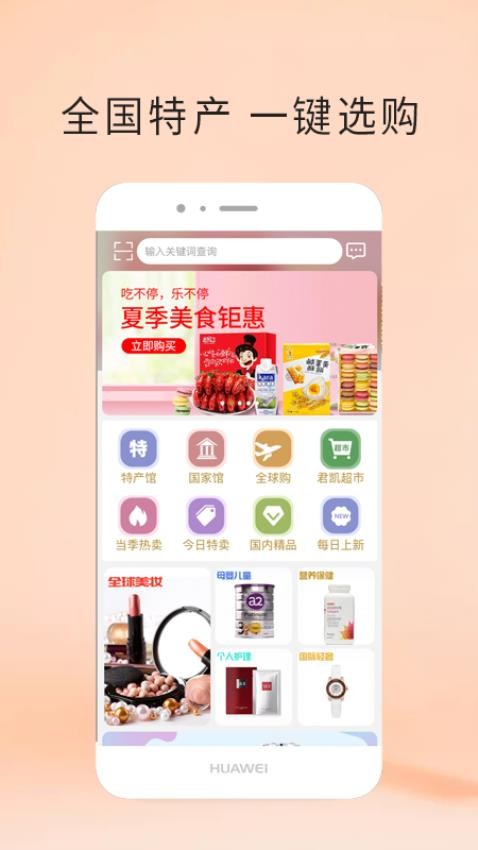 君凯商联网app 截图5