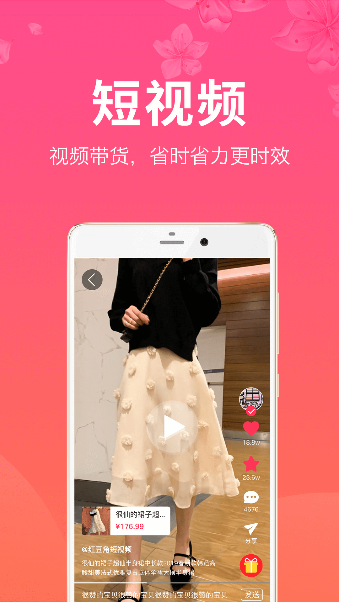 红豆角app 截图4