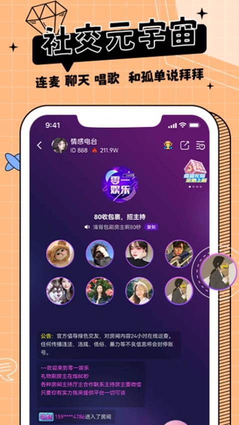 米果app