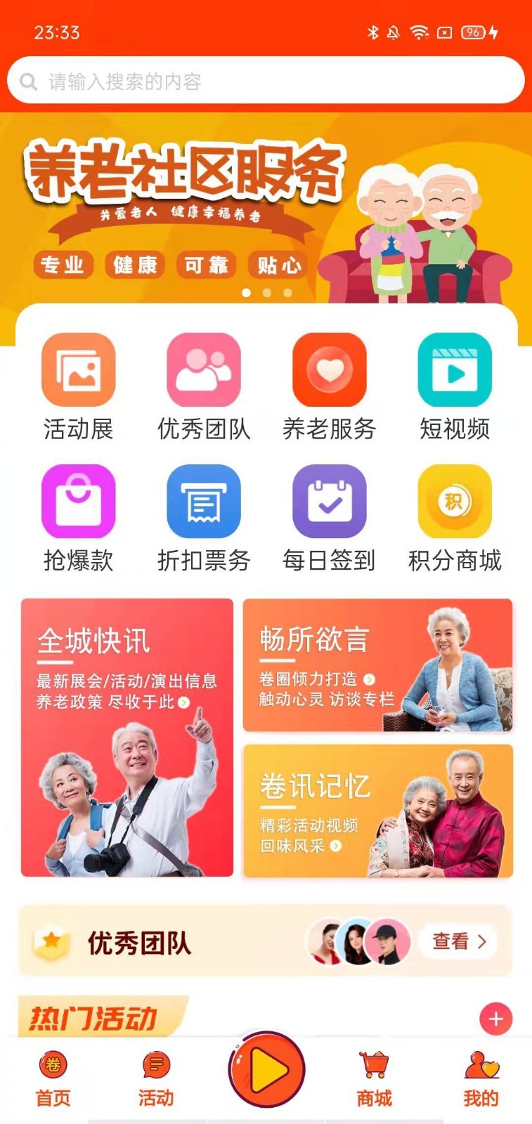 卷讯app资讯 截图1