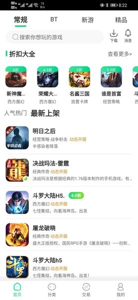 逗趣游戏app 截图3