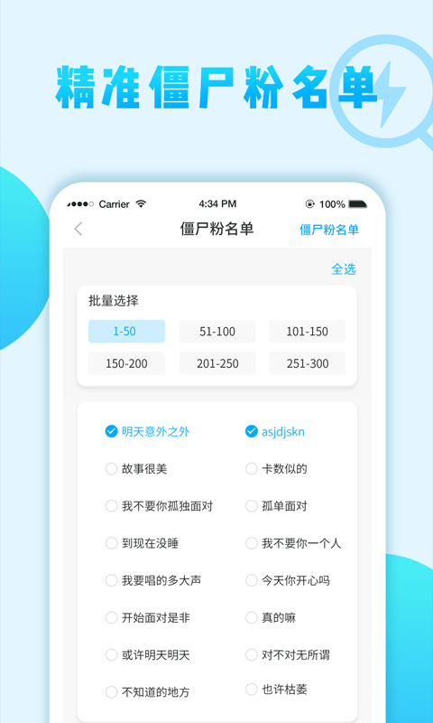 微商清理僵尸粉App下载 截图2