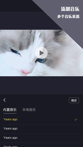 vlog视频剪辑app 截图2