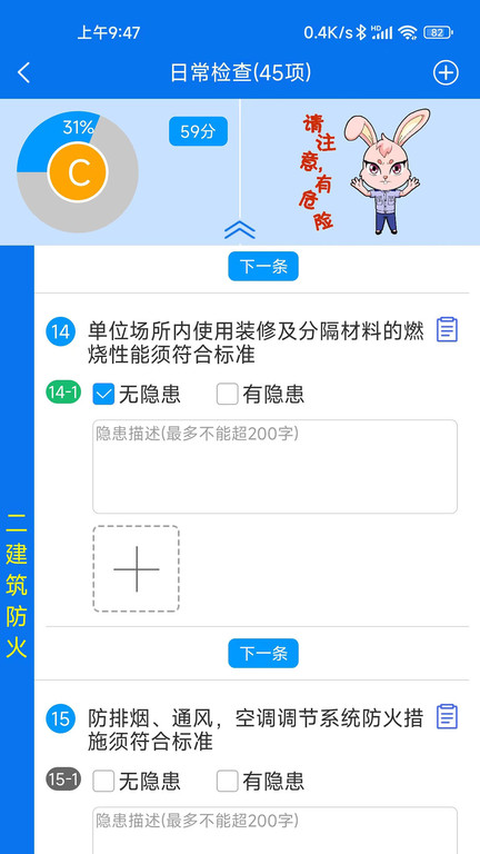 小安检app 截图3