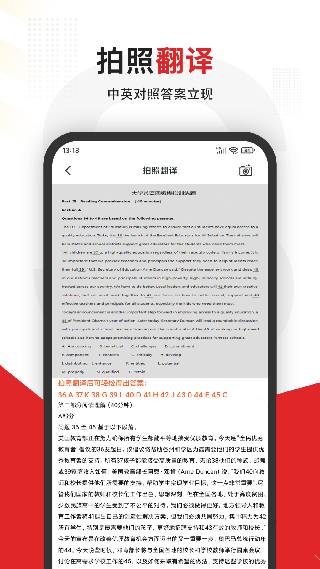 大学搜题app 截图2