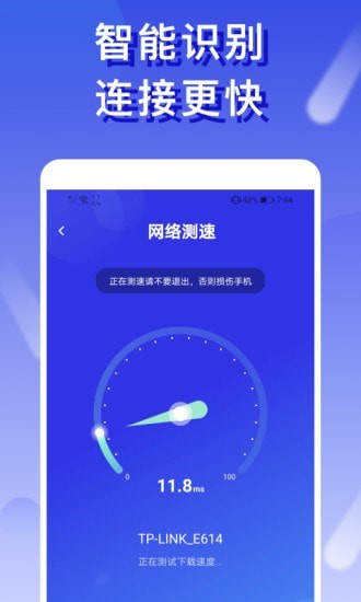 橙子WiFi 截图1