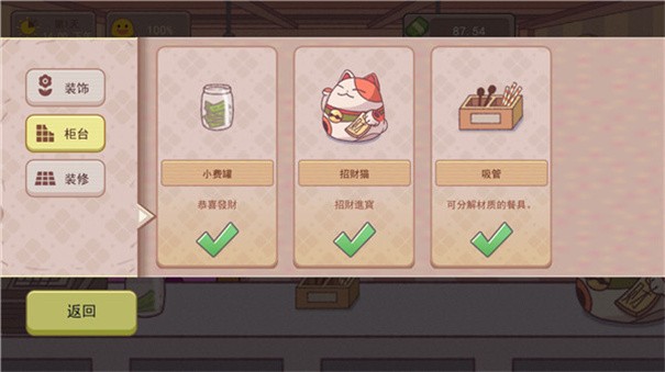 可口的咖啡 截图2