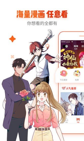 非麻瓜漫画免费最新