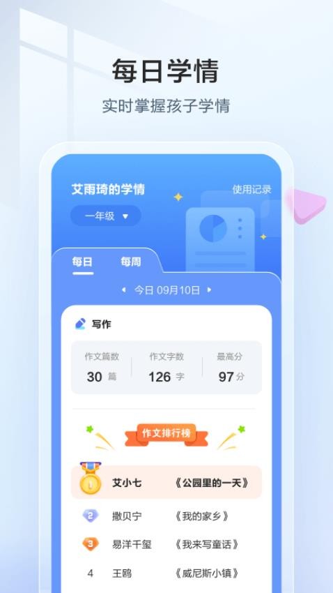 讯飞语墨最新版 截图4