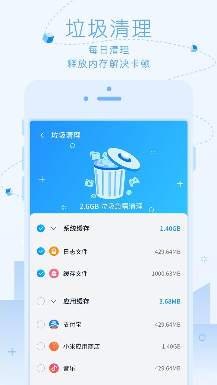 超净清理大师软件 截图4