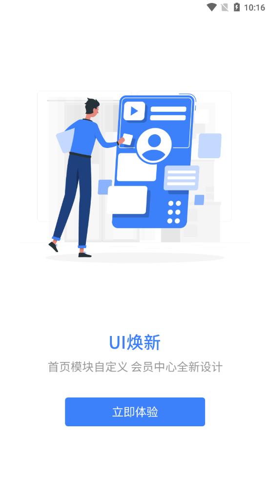 千学教育app