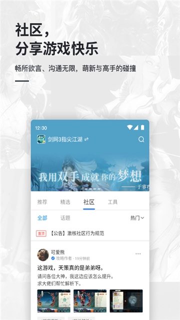 会玩盒子app