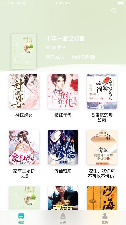 福书网app2024