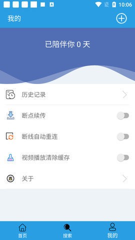 快鸟磁力 截图1