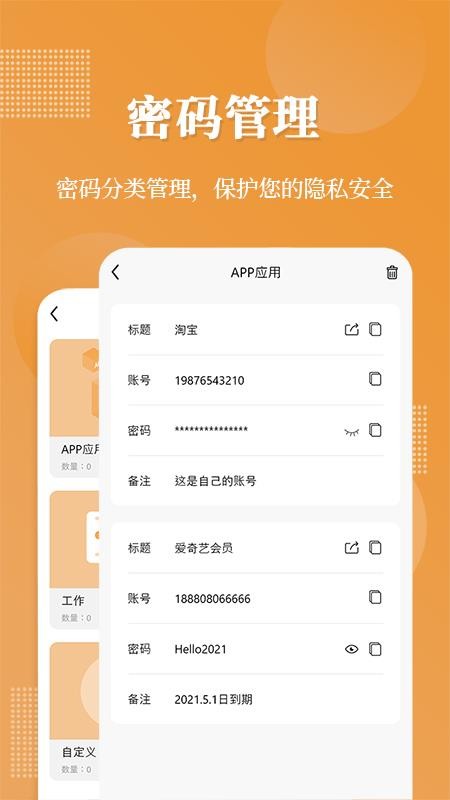 全能加密相册 截图5