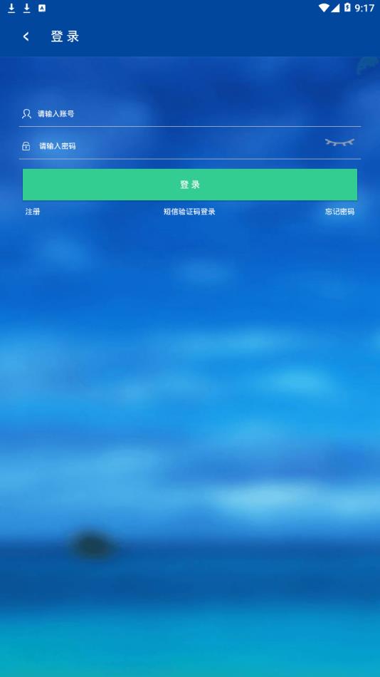 微知库学生版app 截图4