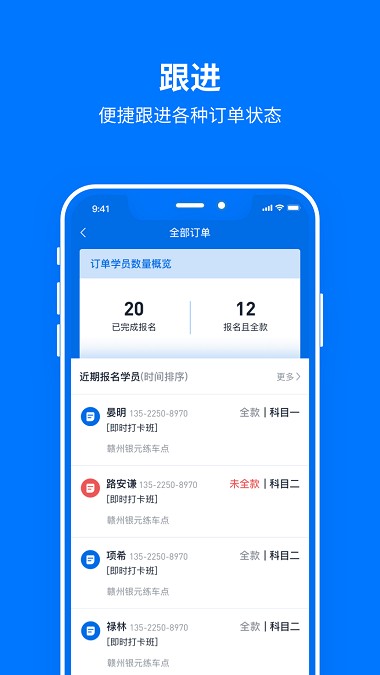 驾多多学车1.0.1 截图2