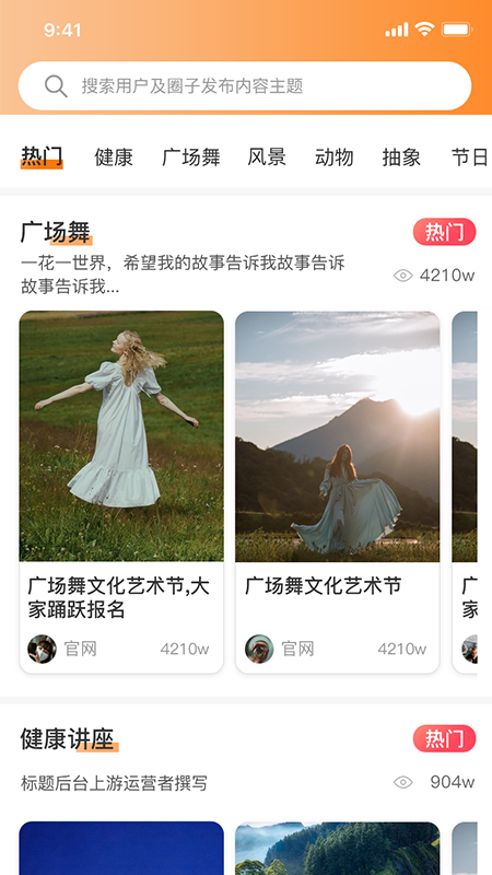 羊羊当家app 截图1