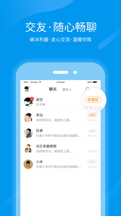 跨界视聊app