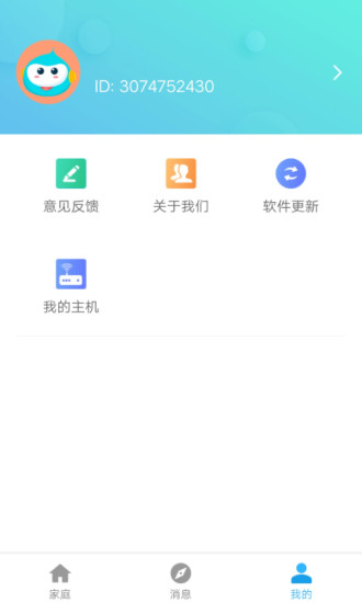 360智能门锁app 截图4