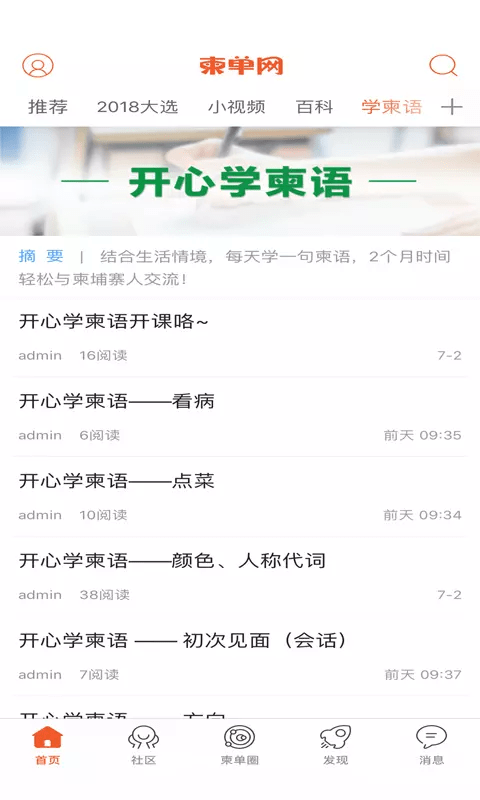 柬单网 1.8.4