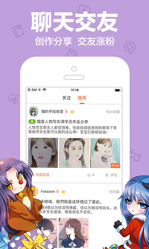 一念漫画免费版 截图3