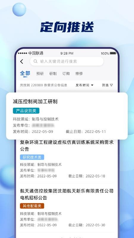 合创军融app