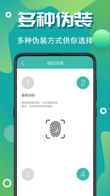 私人加密锁app