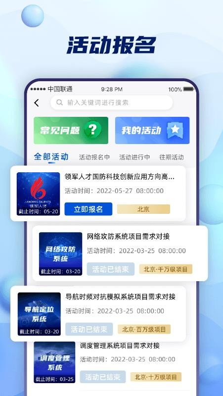 合创军融app