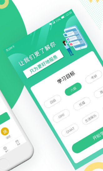 雷哥单词app 截图2