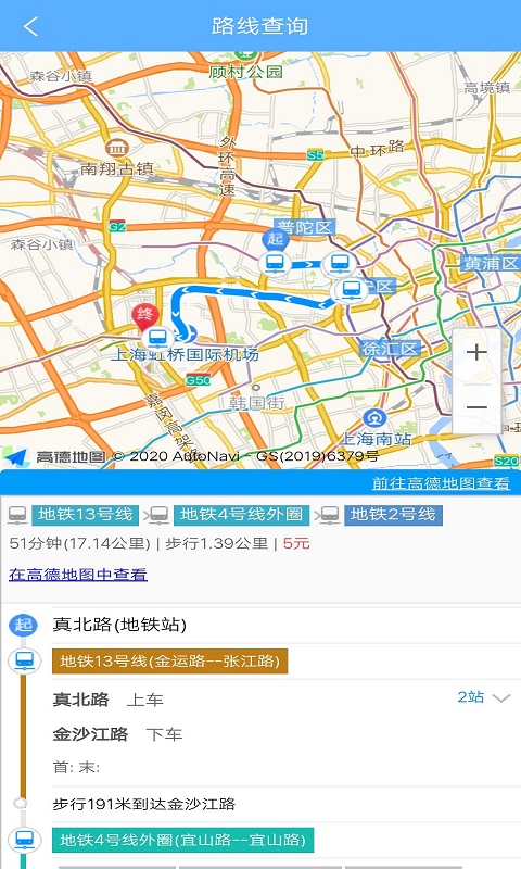 城市公交行 截图5