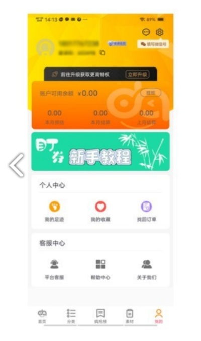 盯券app 截图3